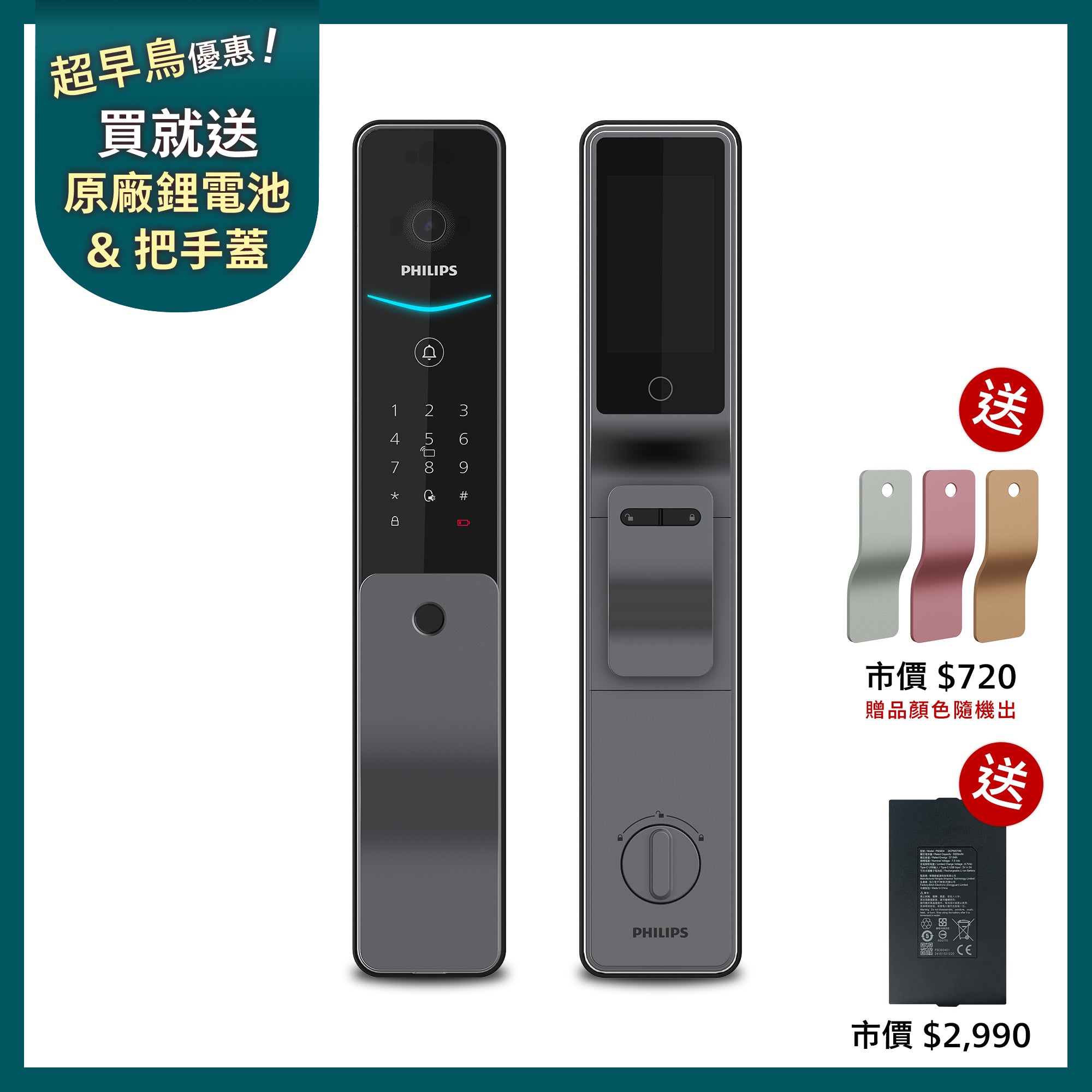 飛利浦 掌靜脈可視電子鎖 DDL720-MVP
