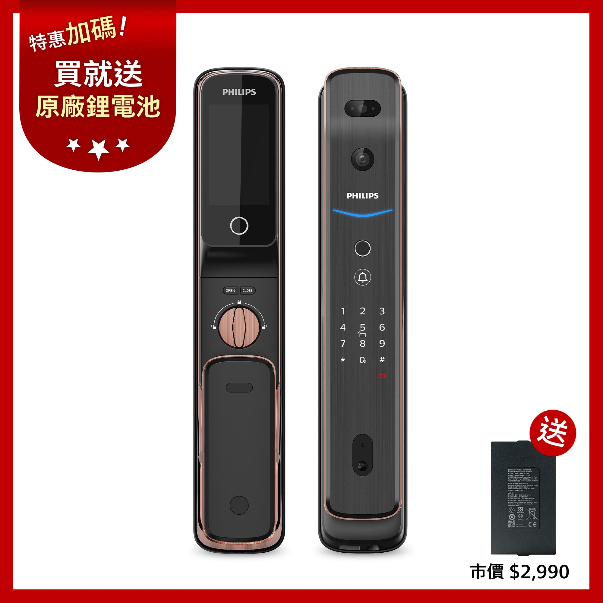 飛利浦 人臉推拉式電子鎖 DDL709-FVP