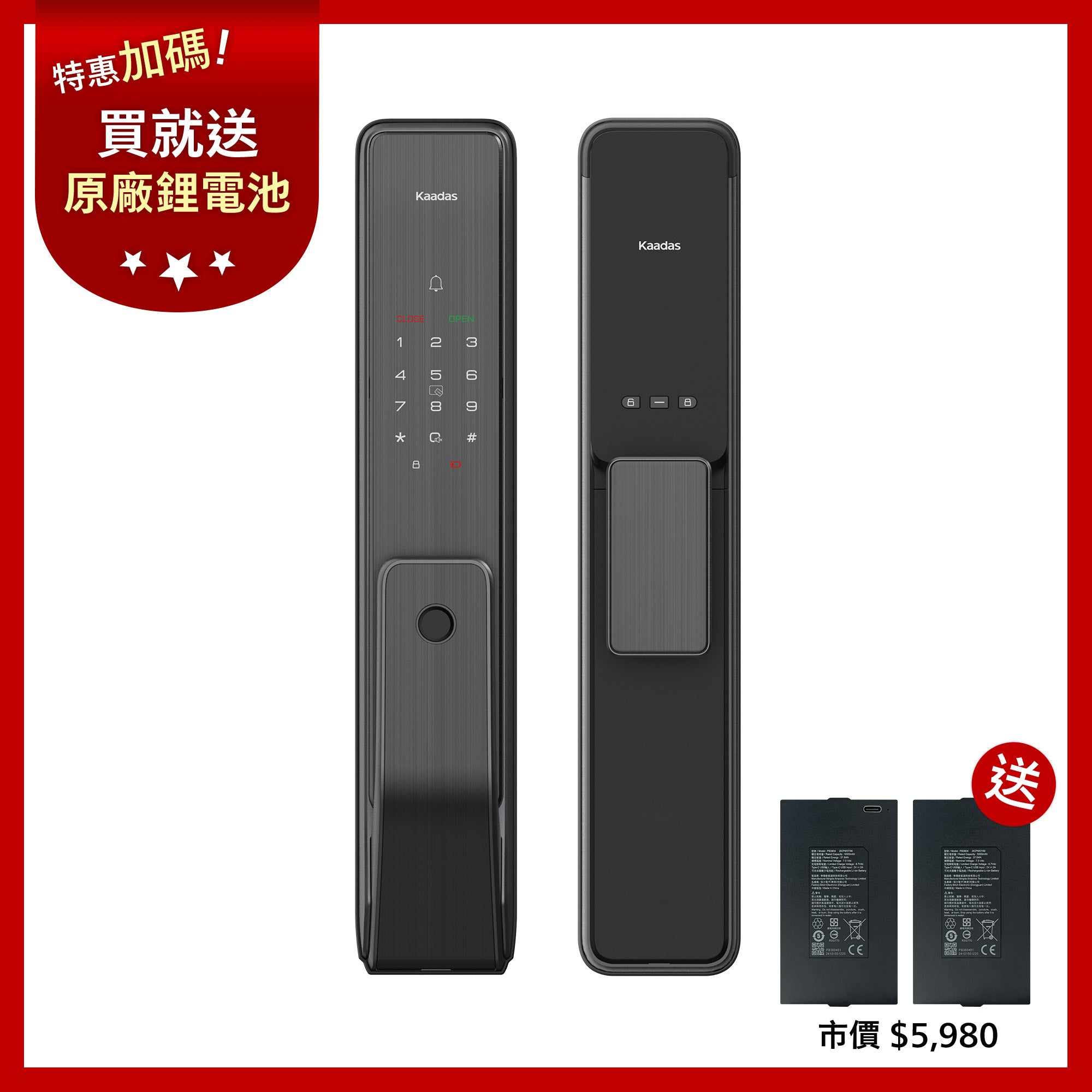 凱迪仕 指紋感應推拉式電子鎖 Q3