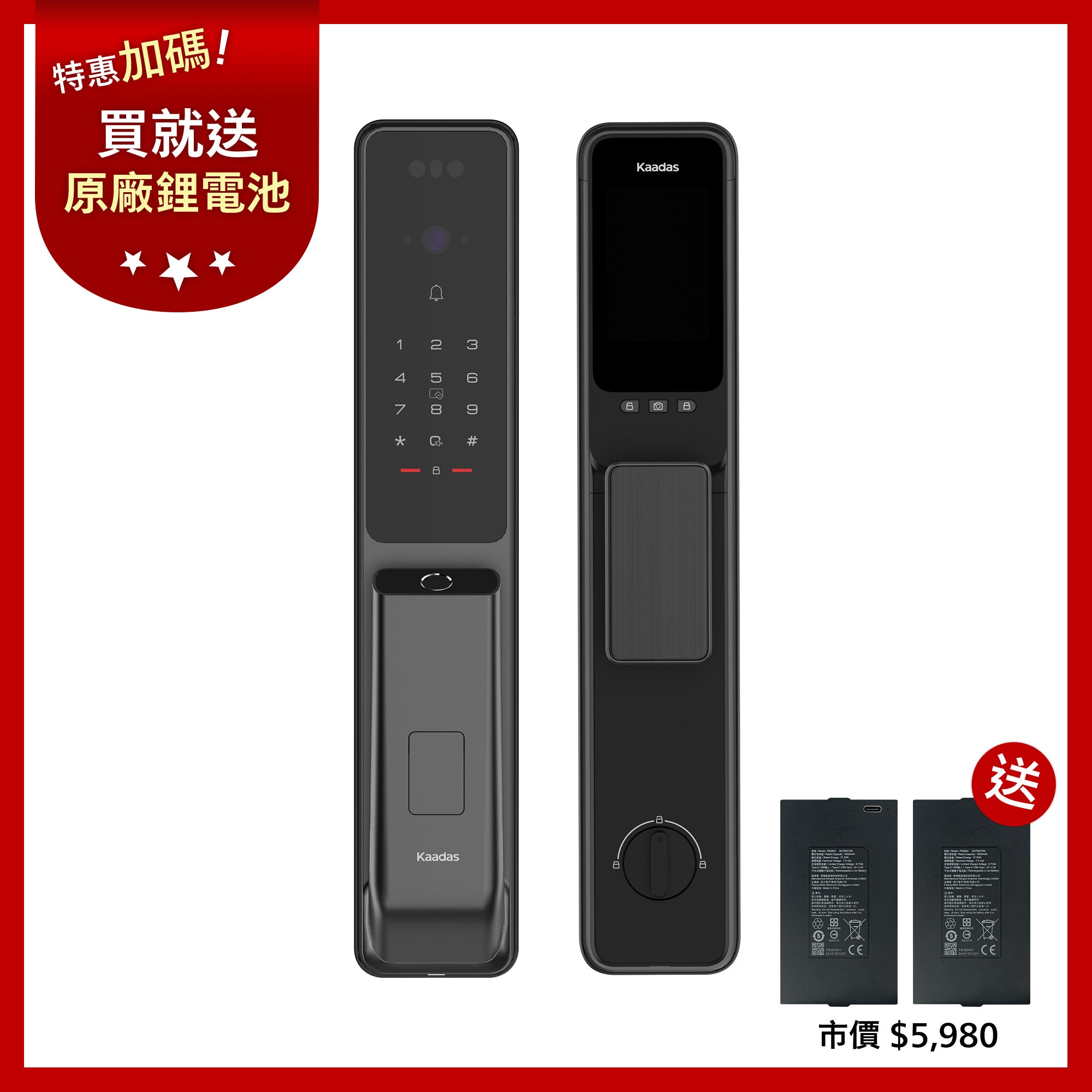 凱迪仕 指靜脈 Wi-Fi 視訊電子鎖 Q9-FVP