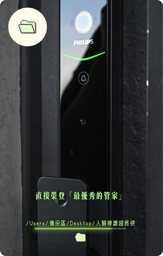備份區 民宿大門改造計畫 @thebackup.mov