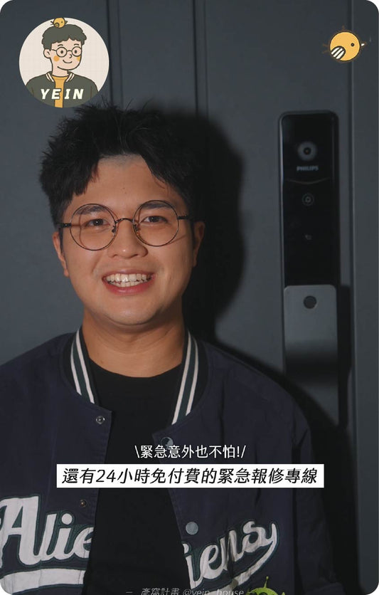 彥窩計畫 這是我用過最「安心」的電子鎖 好評推薦