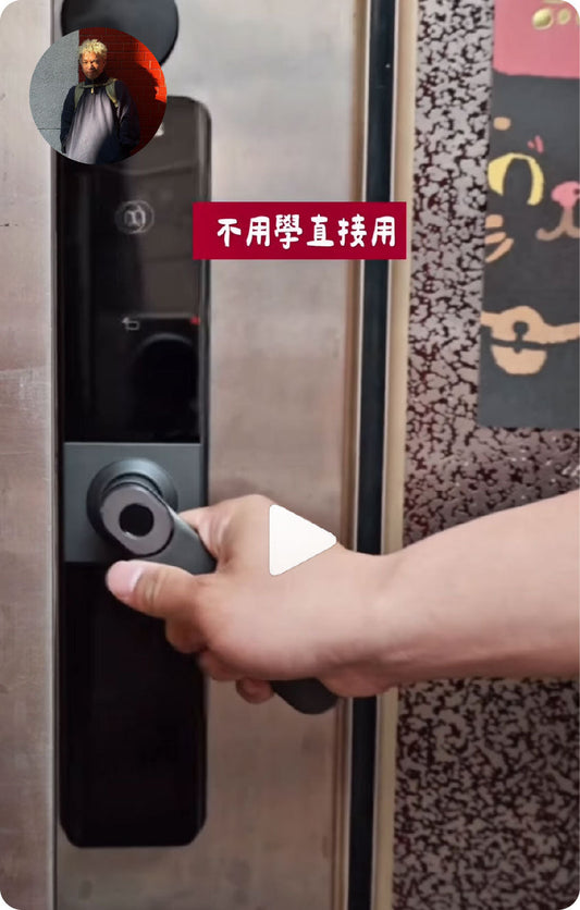 Gray｜不用再找鑰匙輕鬆開門！