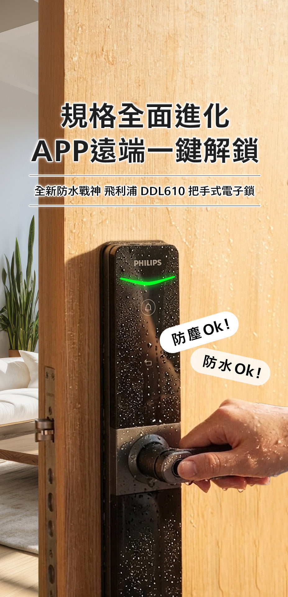 立傑居家生活商城| 飛利浦智能門鎖專賣| 人臉辨識電子鎖推薦