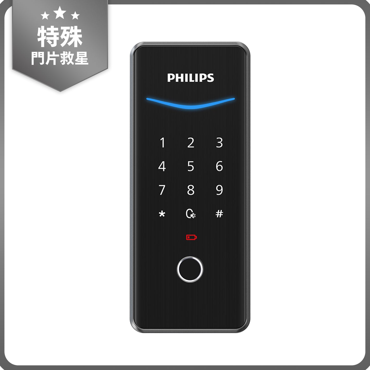 2026 first choice，特殊門片救星
標題：Philips 503｜輕巧防護專家，專為台灣舊式鐵門或特定窄版門片設計。小機身承載大防護，不必換整扇門也能輕鬆升級。
