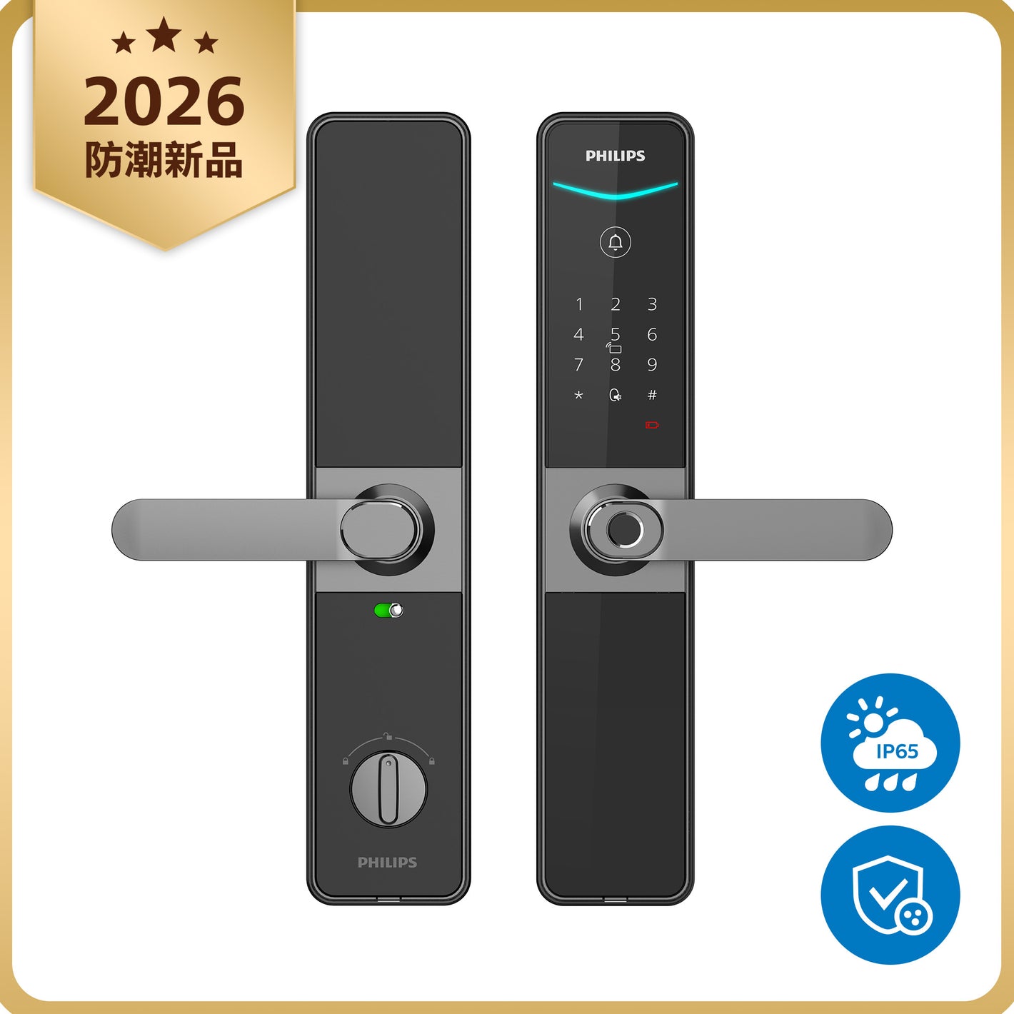  2026 first choice 2026 防潮新品，Philips DDL 610｜2026 最新把手式電子鎖
人味短評： 「再潮濕的雨季，也擋不住回家的溫暖。」IP65 針對台灣海邊、山區強化防潮防潑水設計。經典把手讓長輩不必改變習慣、小孩也能輕鬆操作。支援遠端一鍵開門。
