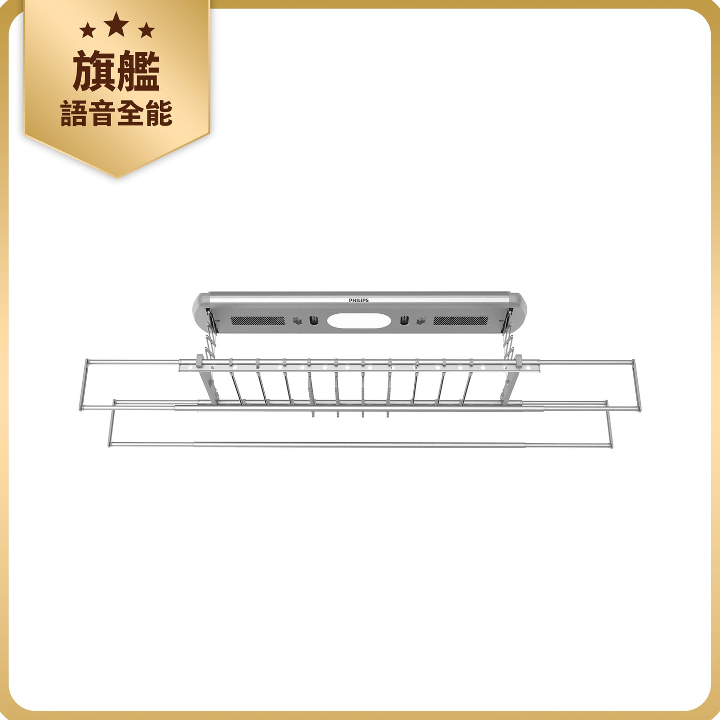 2026 First Choice 旗艦語音全能，Philips SDR703｜頂級智慧晾衣架。支援語音操控、智能溫控風乾/烘乾。更具備消毒除蟎功能。
