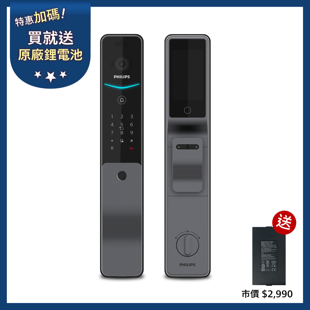 飛利浦 人臉可視電子鎖 DDL720-FVP