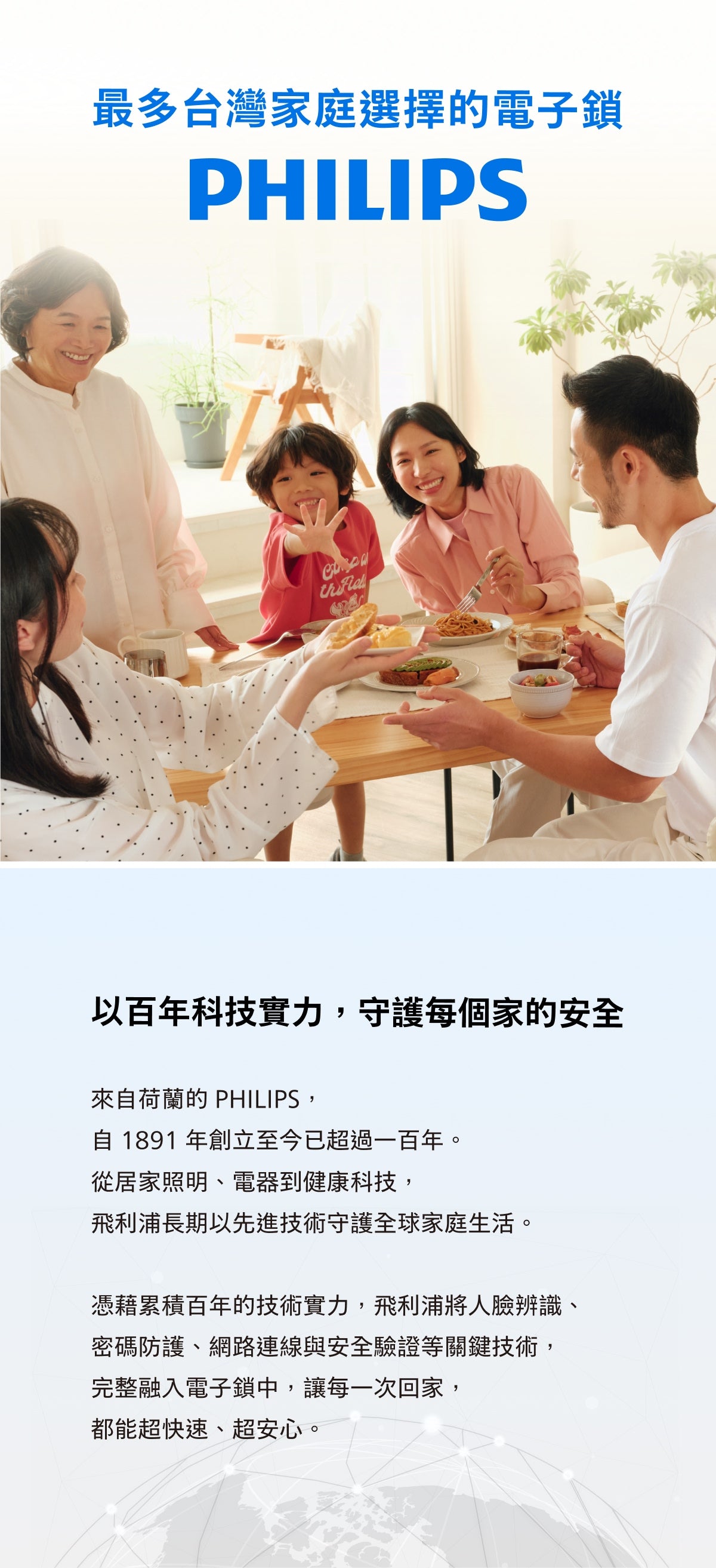 最多台灣家庭選擇的電子鎖 飛利浦 ddl902 人臉掌靜脈可視電子鎖
