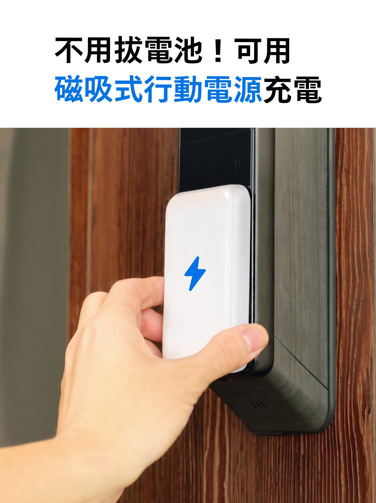 飛利浦電子鎖 DDL902 人臉掌靜脈 旗艦新機 磁吸充電器幫電子鎖鋰電池充電 新款推薦 充電方便