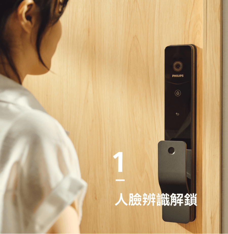 飛利浦 人臉可視電子鎖 DDL720-FVP 一家老小都適用｜人臉、指紋 密碼、卡片、臨時密碼、機械鑰匙