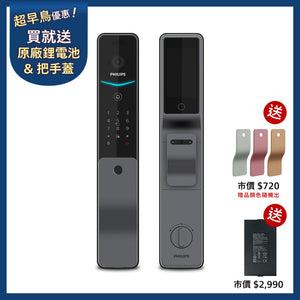 飛利浦 人臉可視電子鎖 DDL720-FVP