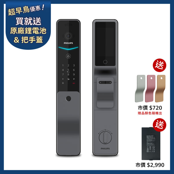 飛利浦 人臉可視電子鎖 DDL720-FVP