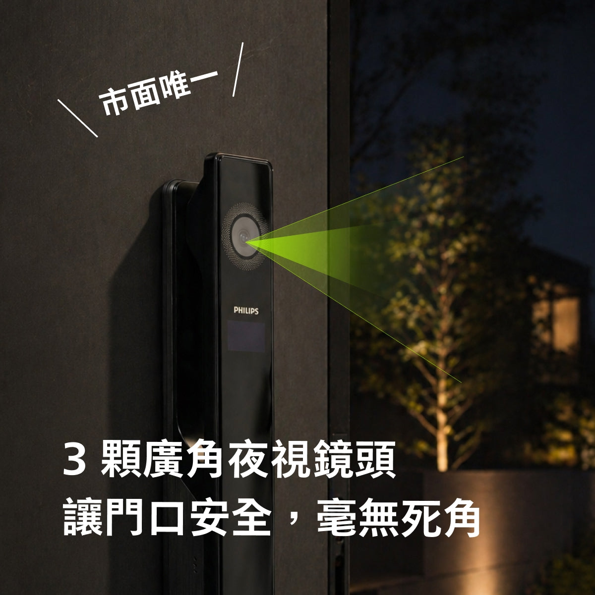 飛利浦電子鎖 DDL902 人臉掌靜脈 旗艦新機 3顆鏡頭 市面唯一