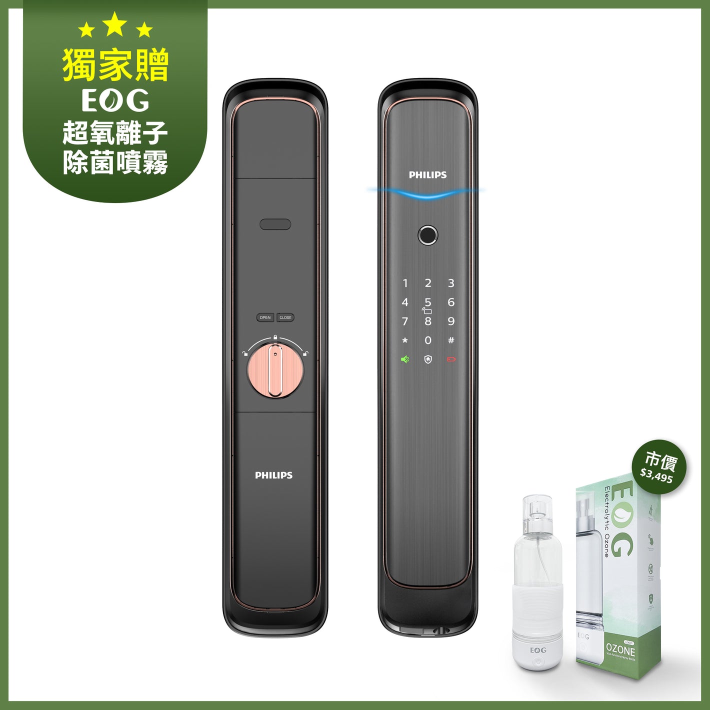 飛利浦 推拉式電子鎖 DDL702E-5HWS