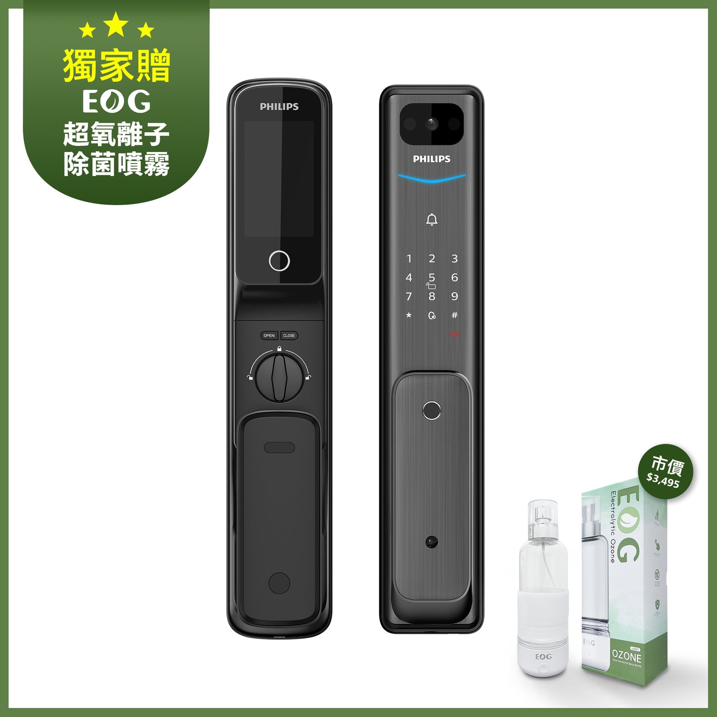 飛利浦 可視電子鎖 Alpha-VP