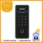 飛利浦 503輔助鎖 送原廠安裝 市價3,500 立傑商城獨家贈品，免拆舊鎖 快速安裝、 5種語言隨時切換