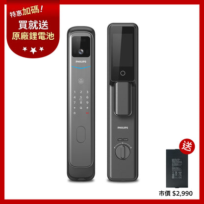 飛利浦 人臉推拉式電子鎖 DDL709-FVP