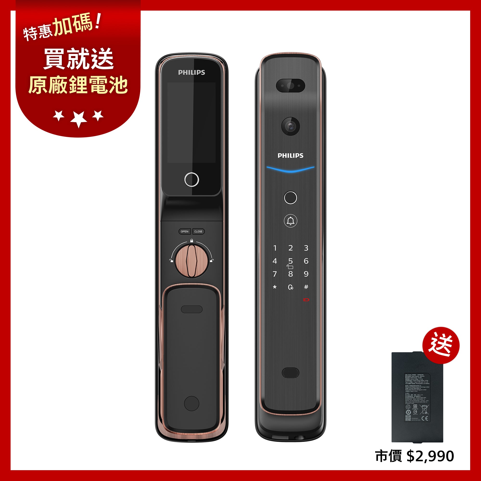 飛利浦 人臉推拉式電子鎖 DDL709-FVP