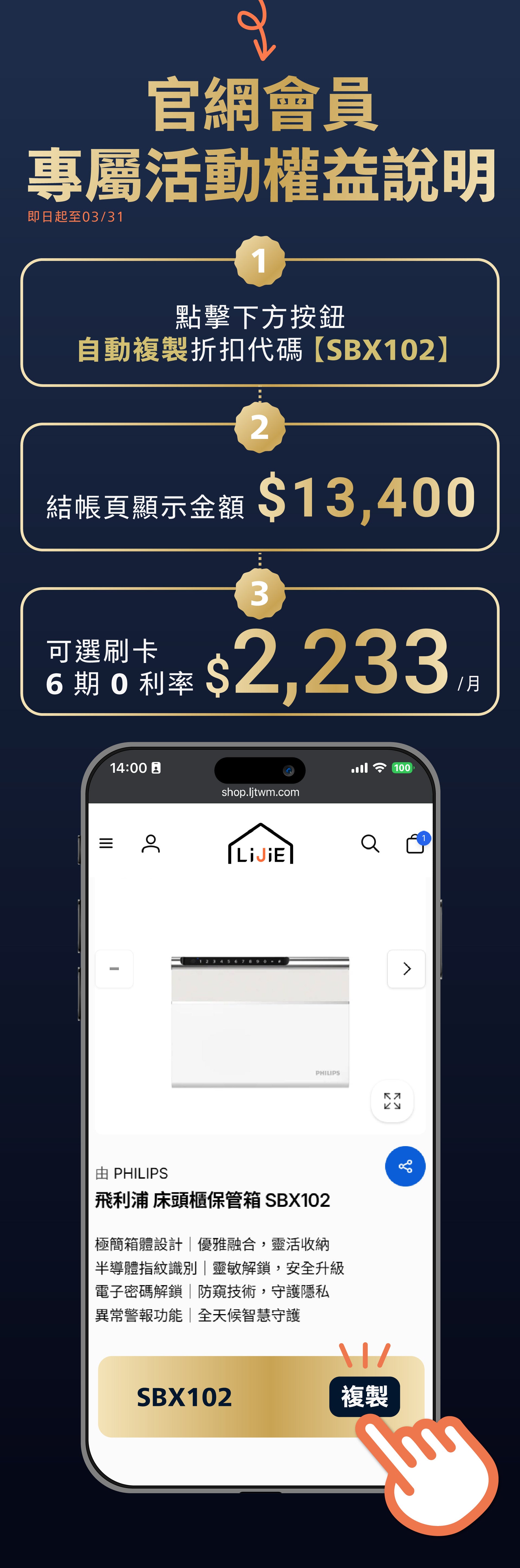 立傑商城 飛利浦 床頭保管箱 sbx102 領券現折1500元 折扣碼sbx102 