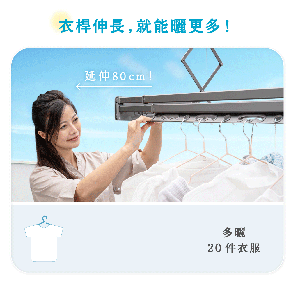 飛利浦 SDR605 晾衣架 曬衣架 衣桿伸長,就能曬更多!