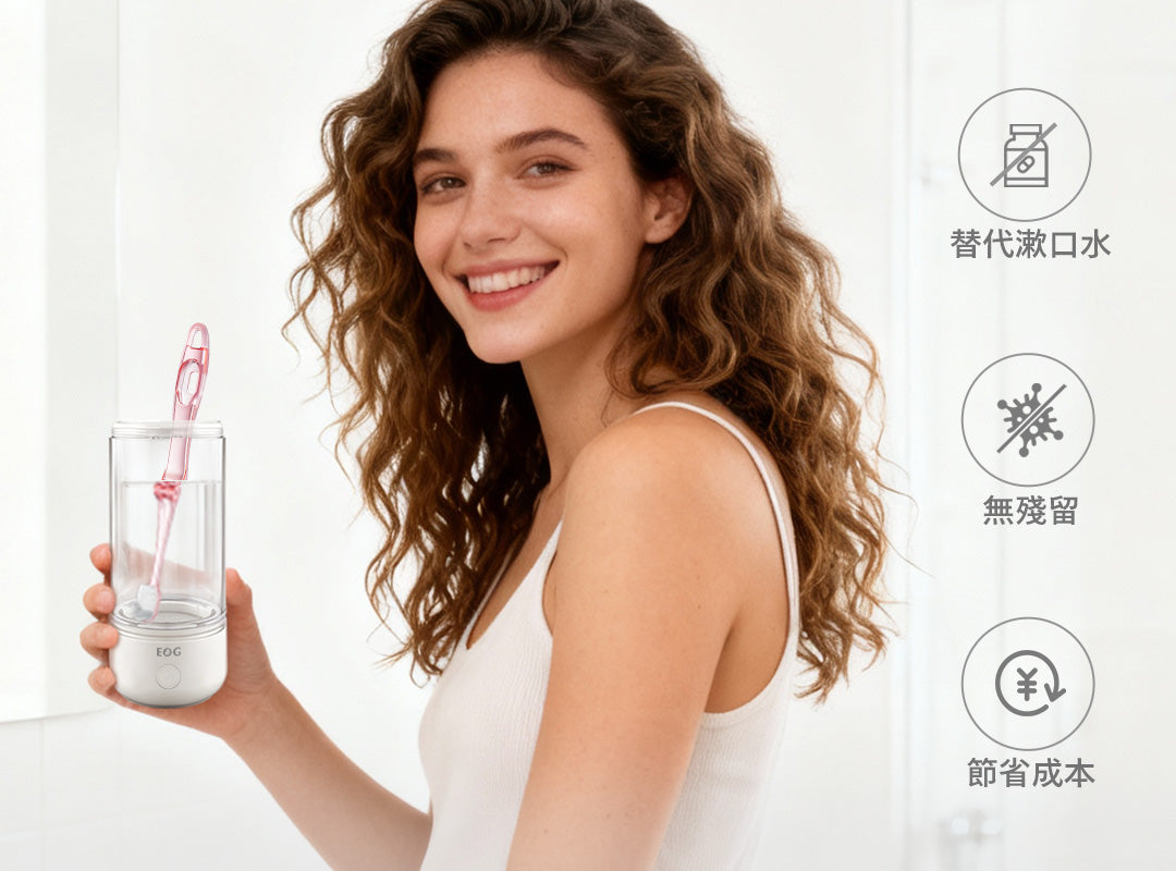 EOG 超氧離子多功能杯功能展示，超氧離子除菌淨化技術 0零刺激